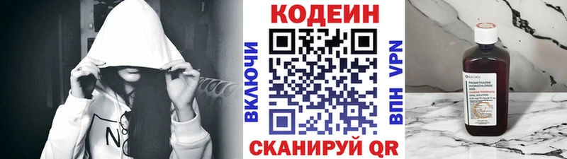 Кодеиновый сироп Lean напиток Lean (лин)  купить   Сольвычегодск 