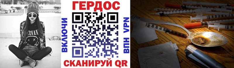ГЕРОИН афганец  Сольвычегодск 