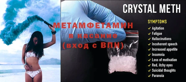 метамфетамин Зерноград