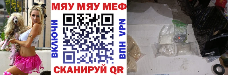 МЯУ-МЯУ мука  купить   Сольвычегодск 