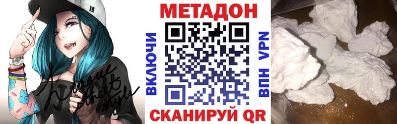 сколько стоит  Сольвычегодск  МЕТАДОН VHQ 